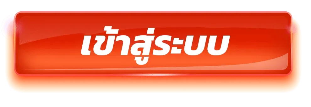 เข้าสู่ระบบ lottoggx ล็อกอินรวดเร็วปลอดภัย